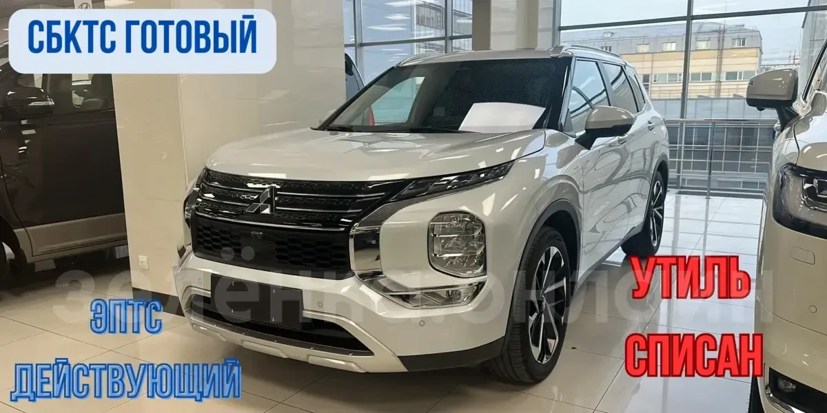 Mitsubishi Outlander 2022