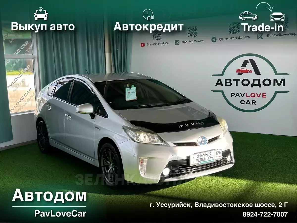 Toyota Prius 2012