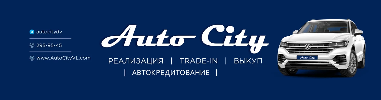 АВТОЦЕНТР AUTO CITY