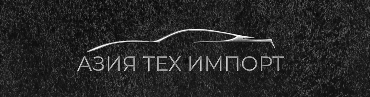ООО "Азия Тех Импорт"