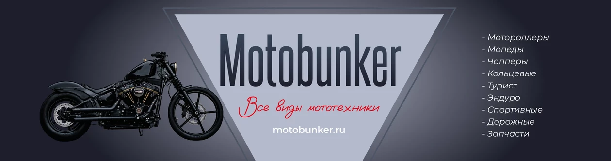 Motobunker
