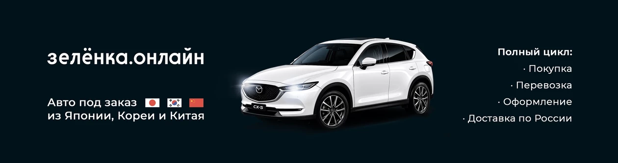 Зелёнка.Онлайн