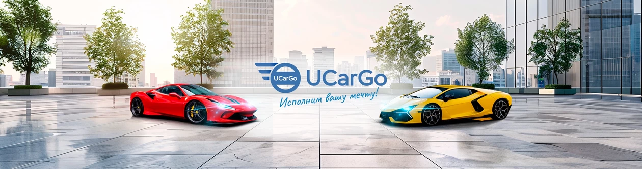 UCarGo