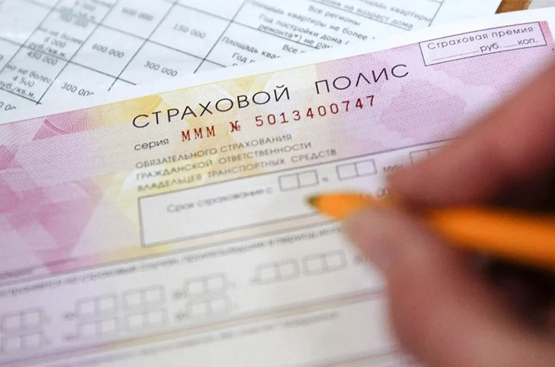 Страховой полис