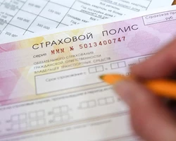 Страховой полис