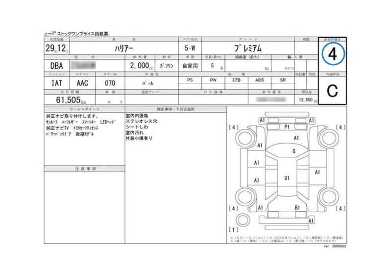 Аукционный лист оценка 4 балла