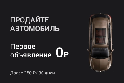 авто объявления