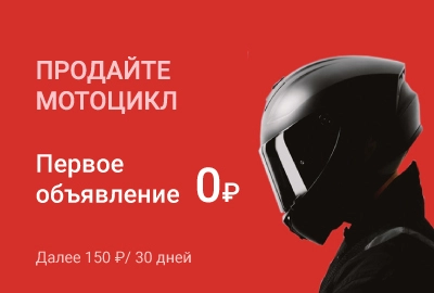 мото объявления