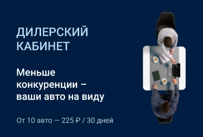 создать кабинет дилера