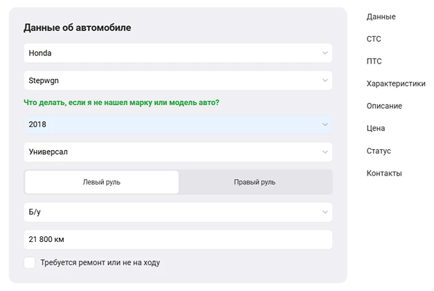 зелёнка.онлайн - данные об автомобиле