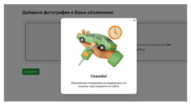 зелёнка.онлайн - загрузка фото автомобиля