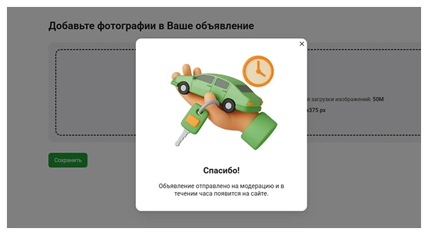 зелёнка.онлайн - загрузка фото автомобиля