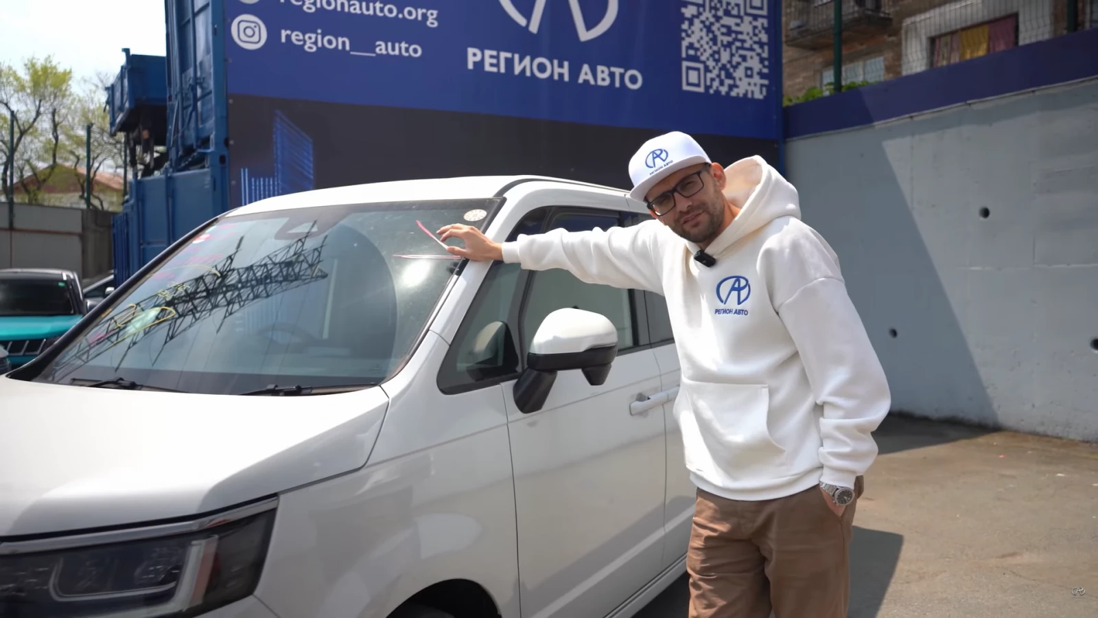 Регион Авто обзор