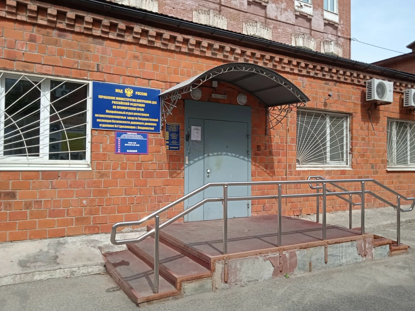 Отделение ГАИ город Владивосток Приморский край